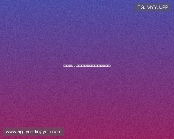 开元国际棋牌app常见作弊行为及防范措施，保障公平公正的游戏环境